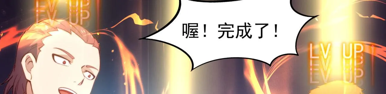 16回-真人就是麻烦 第52页