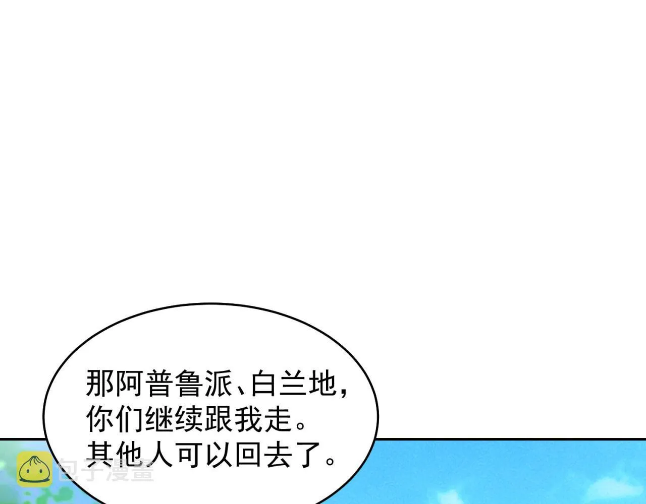 16回-真人就是麻烦 第55页