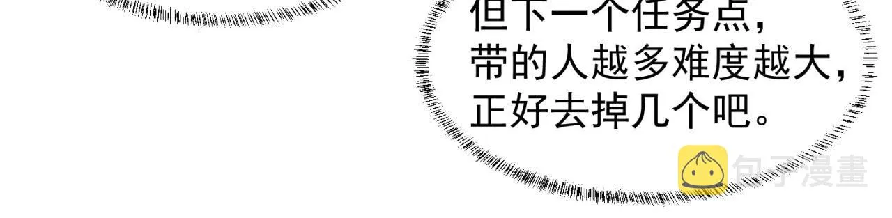 16回-真人就是麻烦 第58页