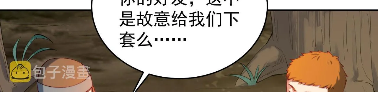16回-真人就是麻烦 第64页