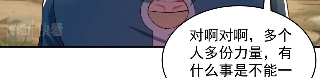 16回-真人就是麻烦 第66页