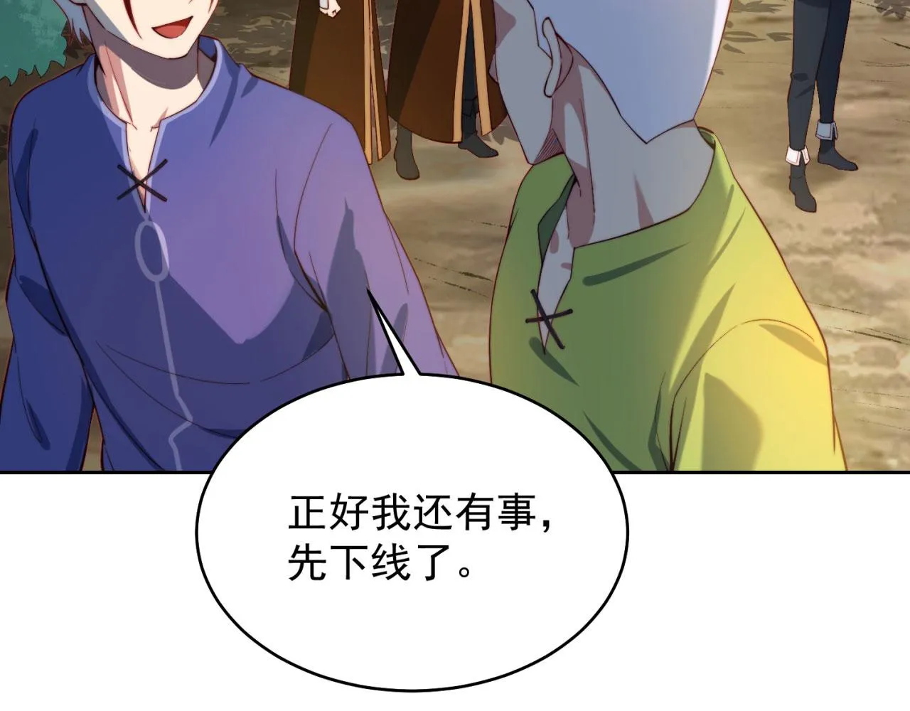 16回-真人就是麻烦 第77页