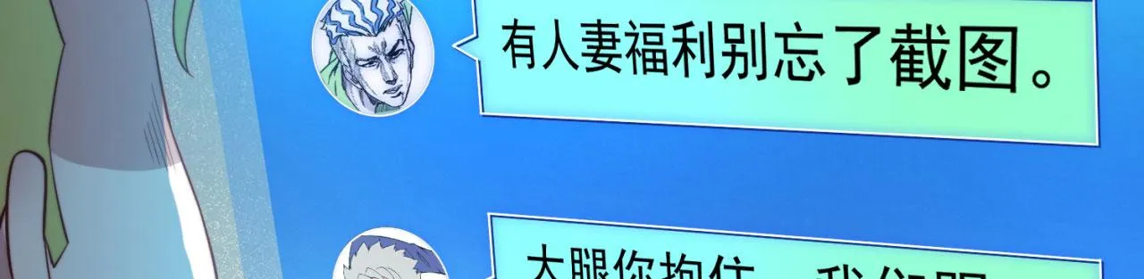 16回-真人就是麻烦 第82页