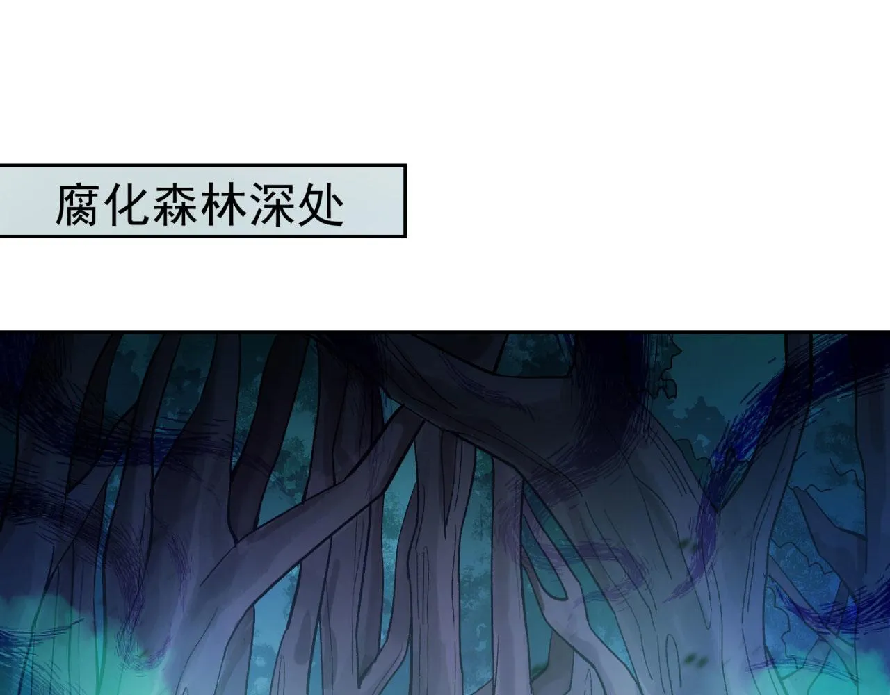 16回-真人就是麻烦 第85页