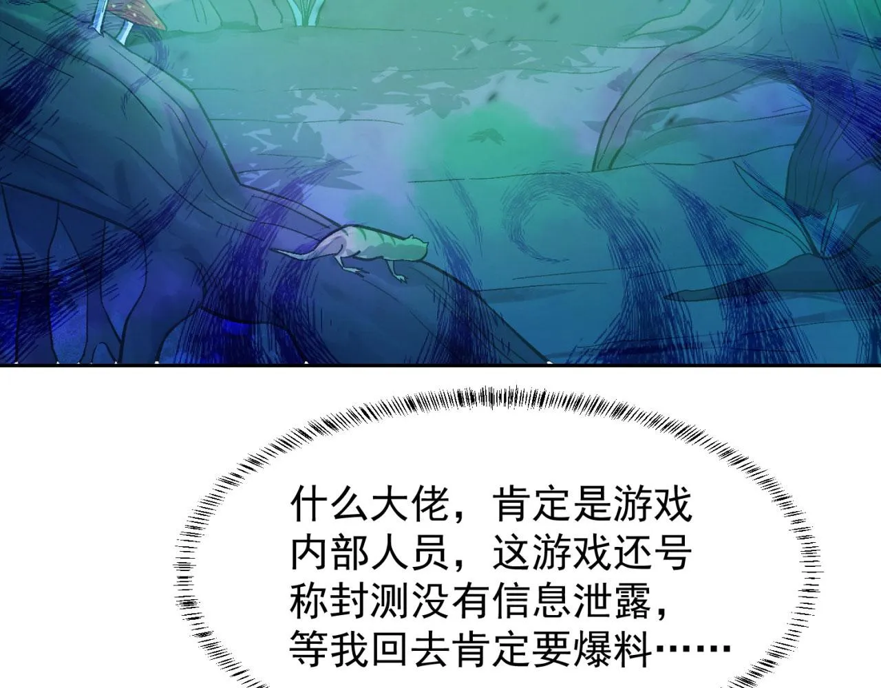 16回-真人就是麻烦 第87页