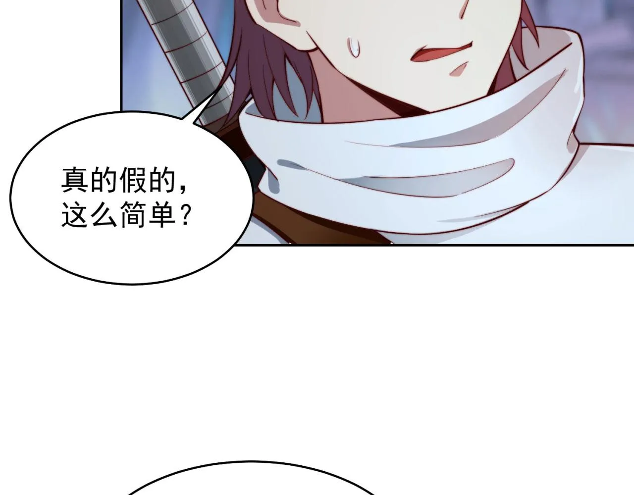 16回-真人就是麻烦 第105页