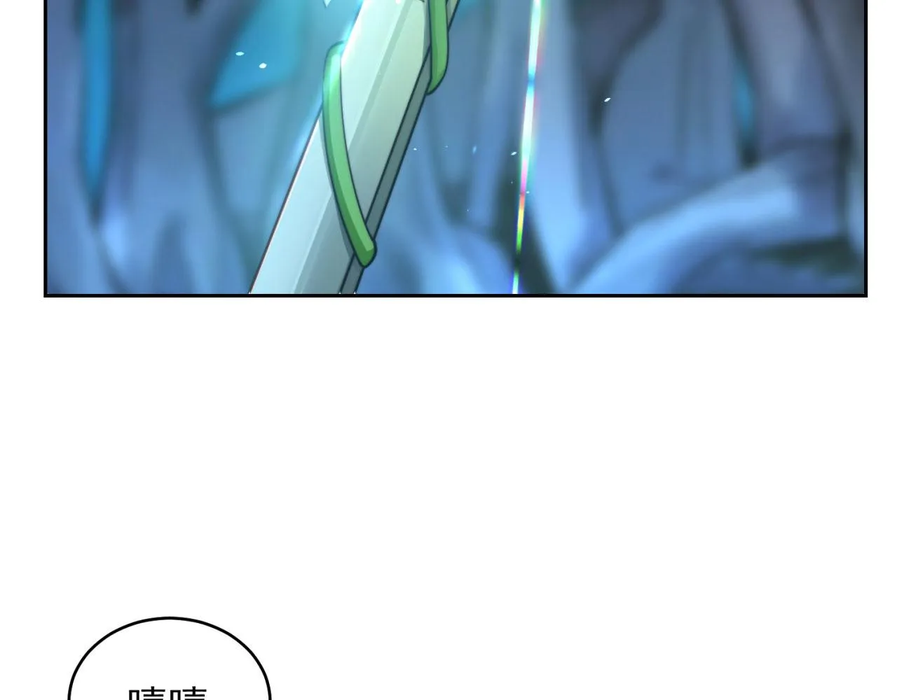 16回-真人就是麻烦 第111页