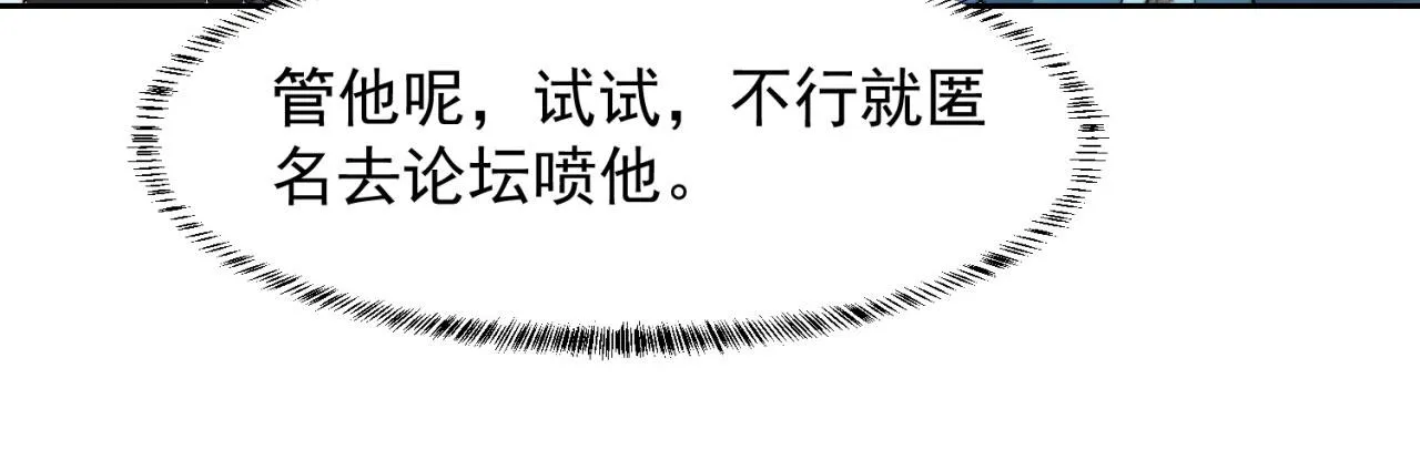 16回-真人就是麻烦 第114页