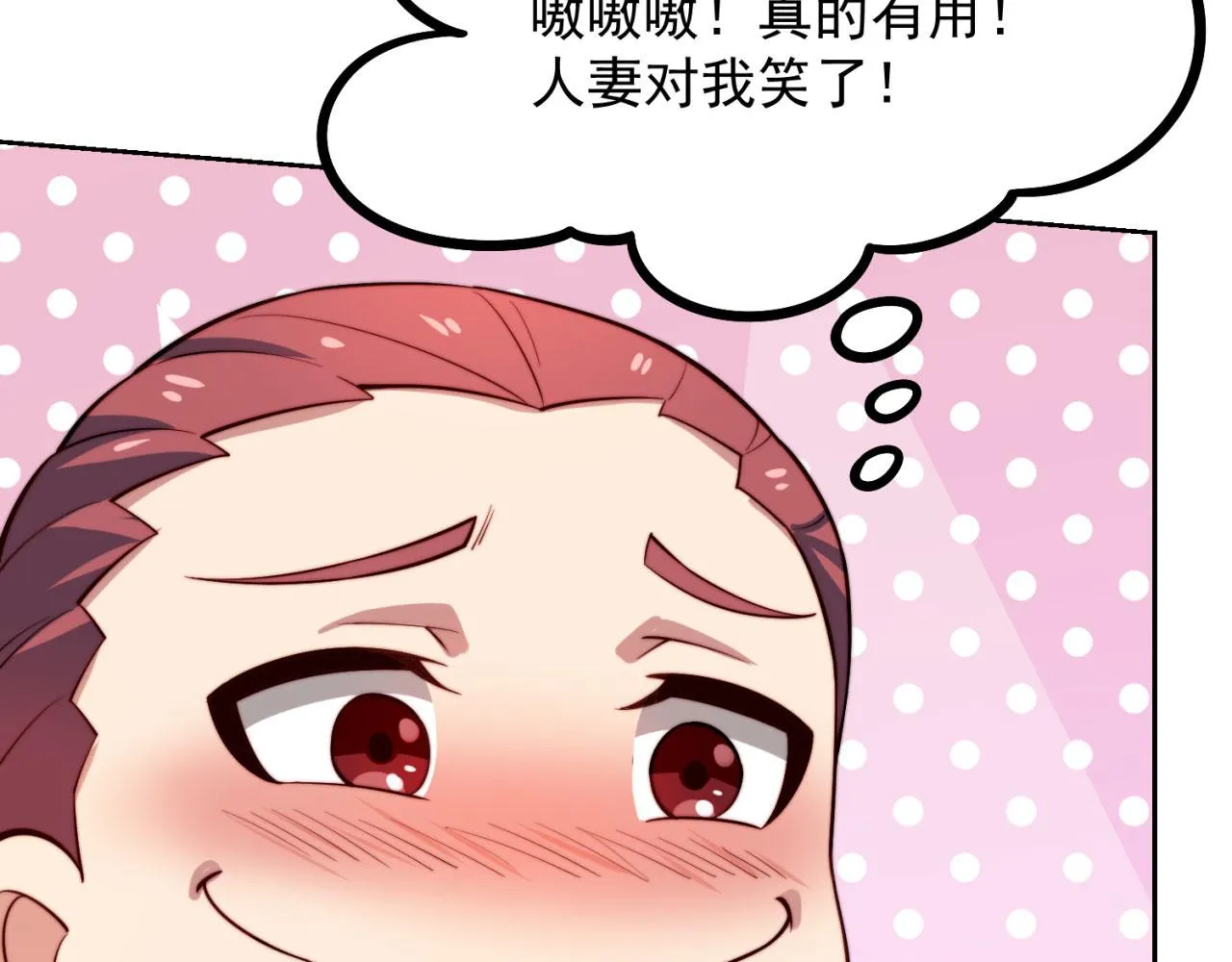 16回-真人就是麻烦 第121页
