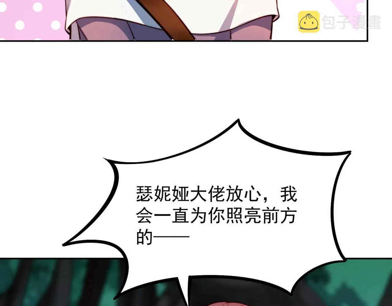 16回-真人就是麻烦 第123页