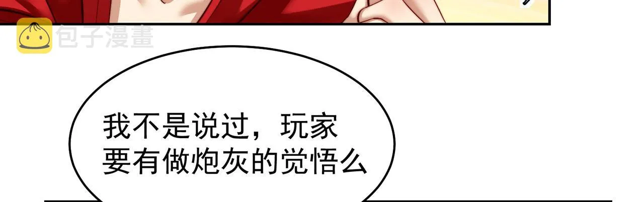 16回-真人就是麻烦 第140页