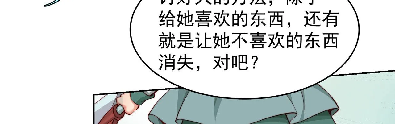 16回-真人就是麻烦 第142页