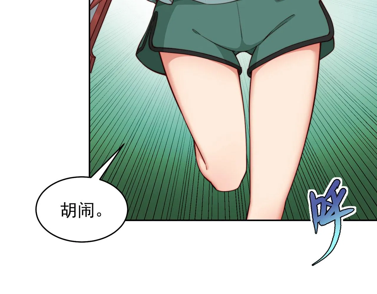 16回-真人就是麻烦 第143页