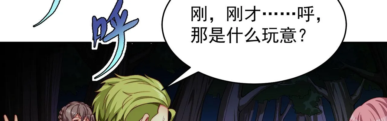 16回-真人就是麻烦 第146页