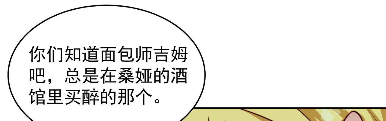16回-真人就是麻烦 第148页