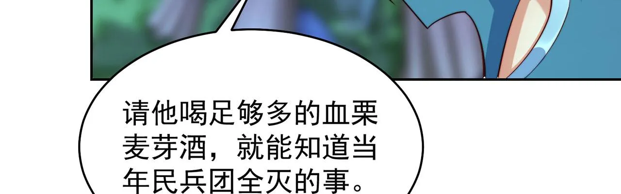 16回-真人就是麻烦 第150页