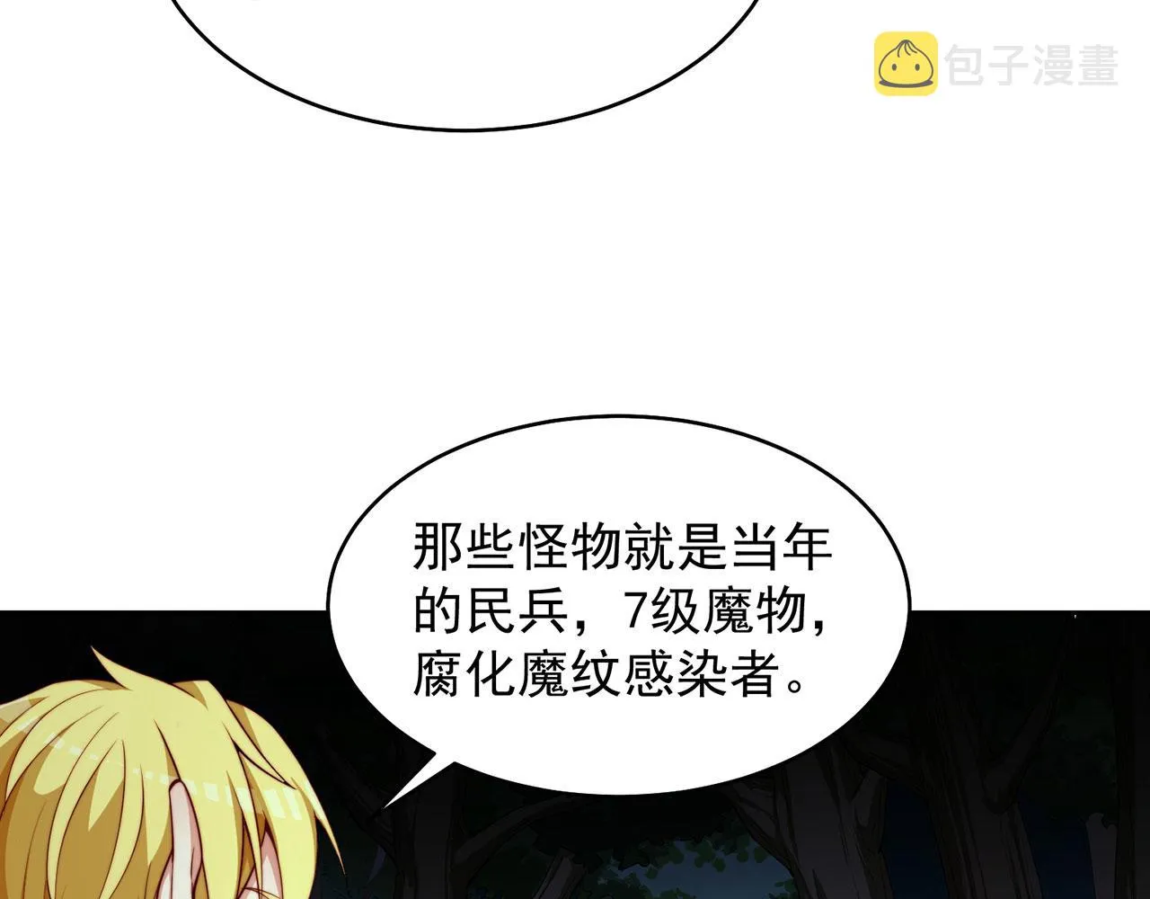16回-真人就是麻烦 第151页