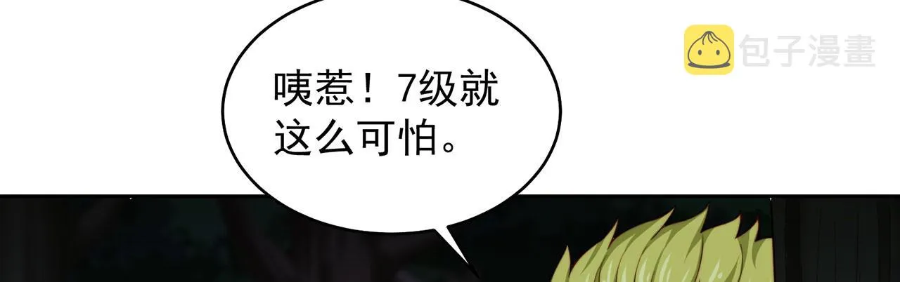 16回-真人就是麻烦 第154页