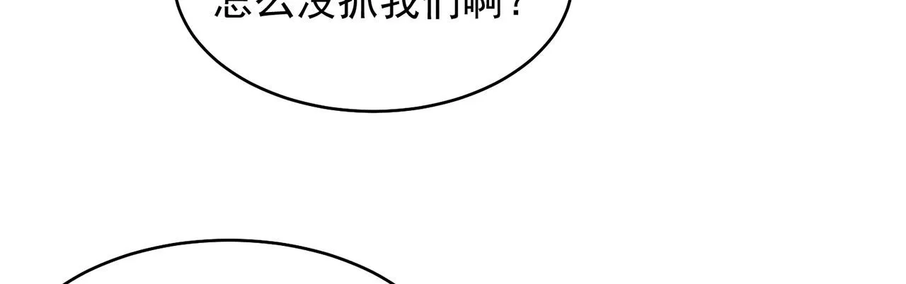 16回-真人就是麻烦 第156页