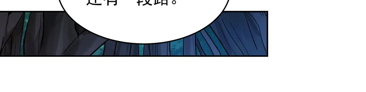 16回-真人就是麻烦 第166页