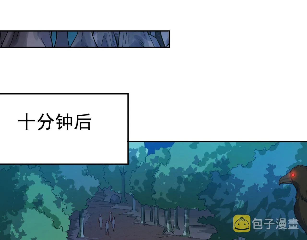 16回-真人就是麻烦 第167页