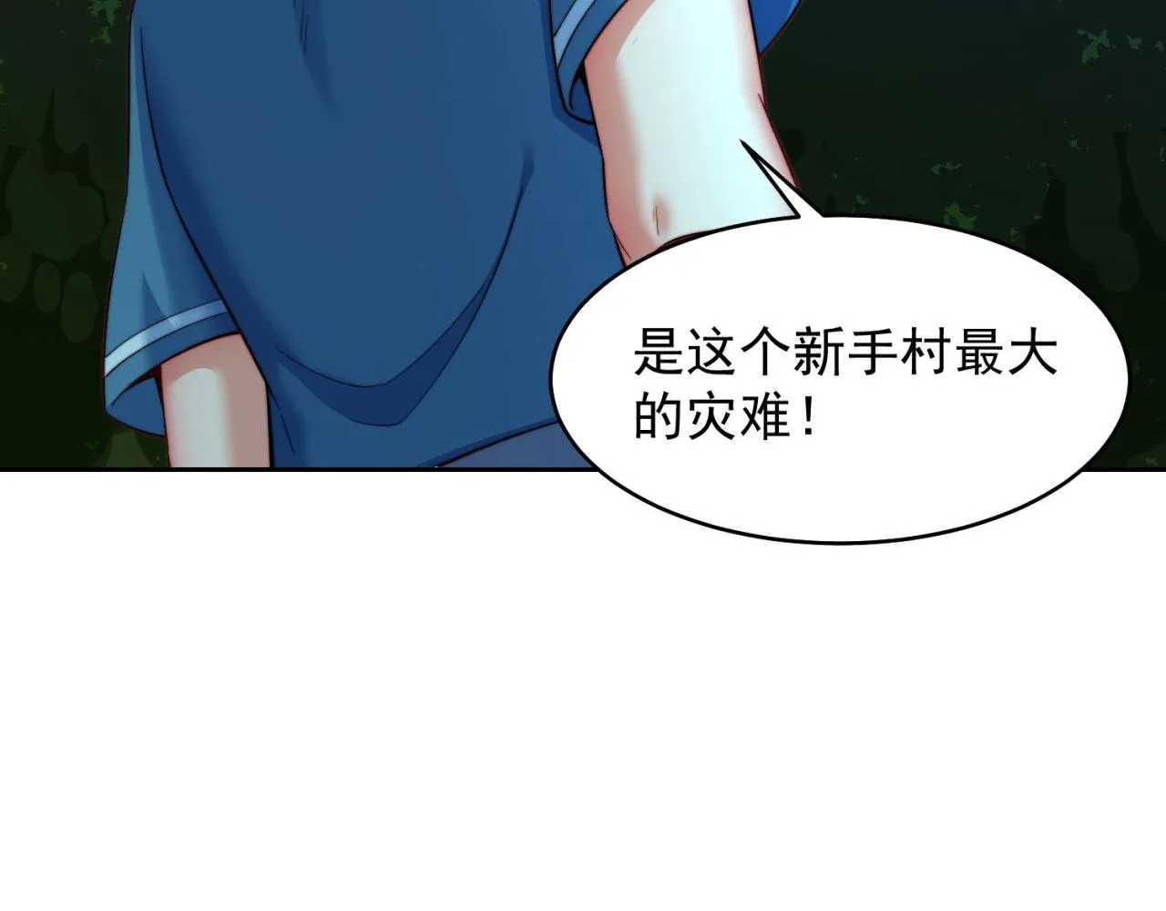 16回-真人就是麻烦 第183页