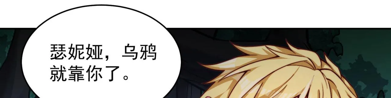 16回-真人就是麻烦 第184页