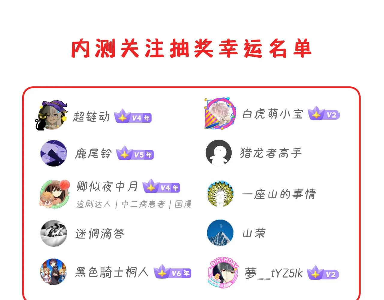 16回-真人就是麻烦 第194页