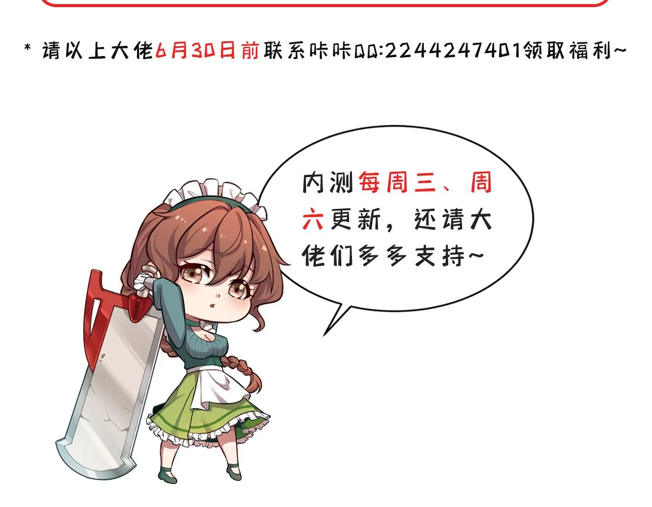16回-真人就是麻烦 第195页