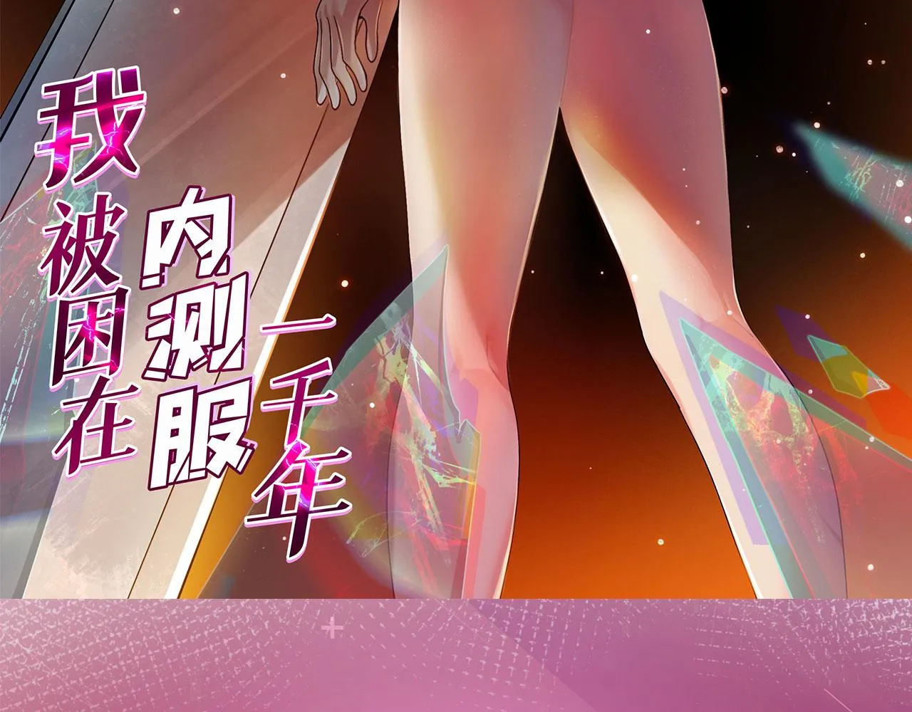 17回-吖！这是什么操作 第3页