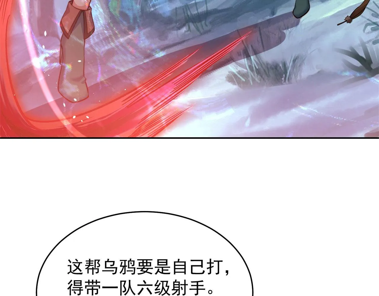 17回-吖！这是什么操作 第11页