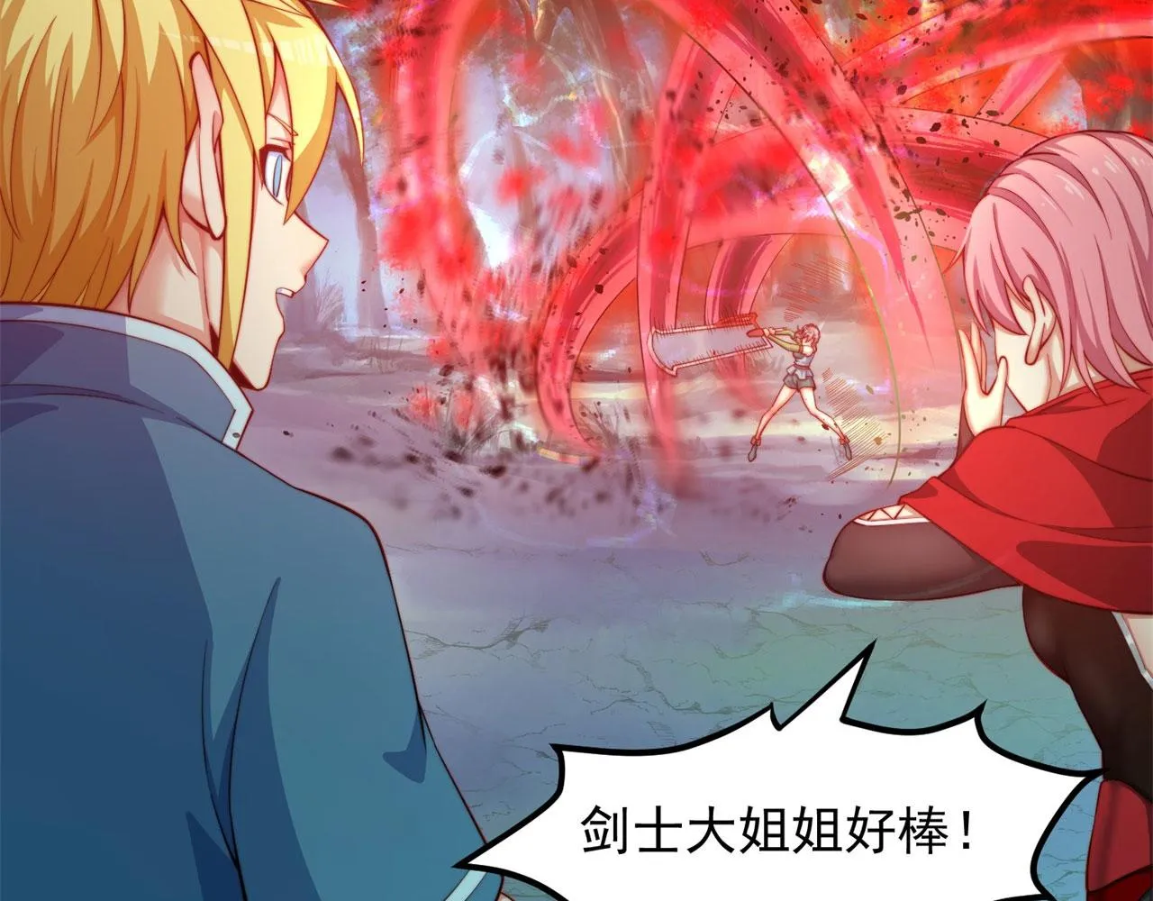 17回-吖！这是什么操作 第13页