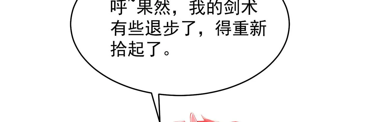 17回-吖！这是什么操作 第16页