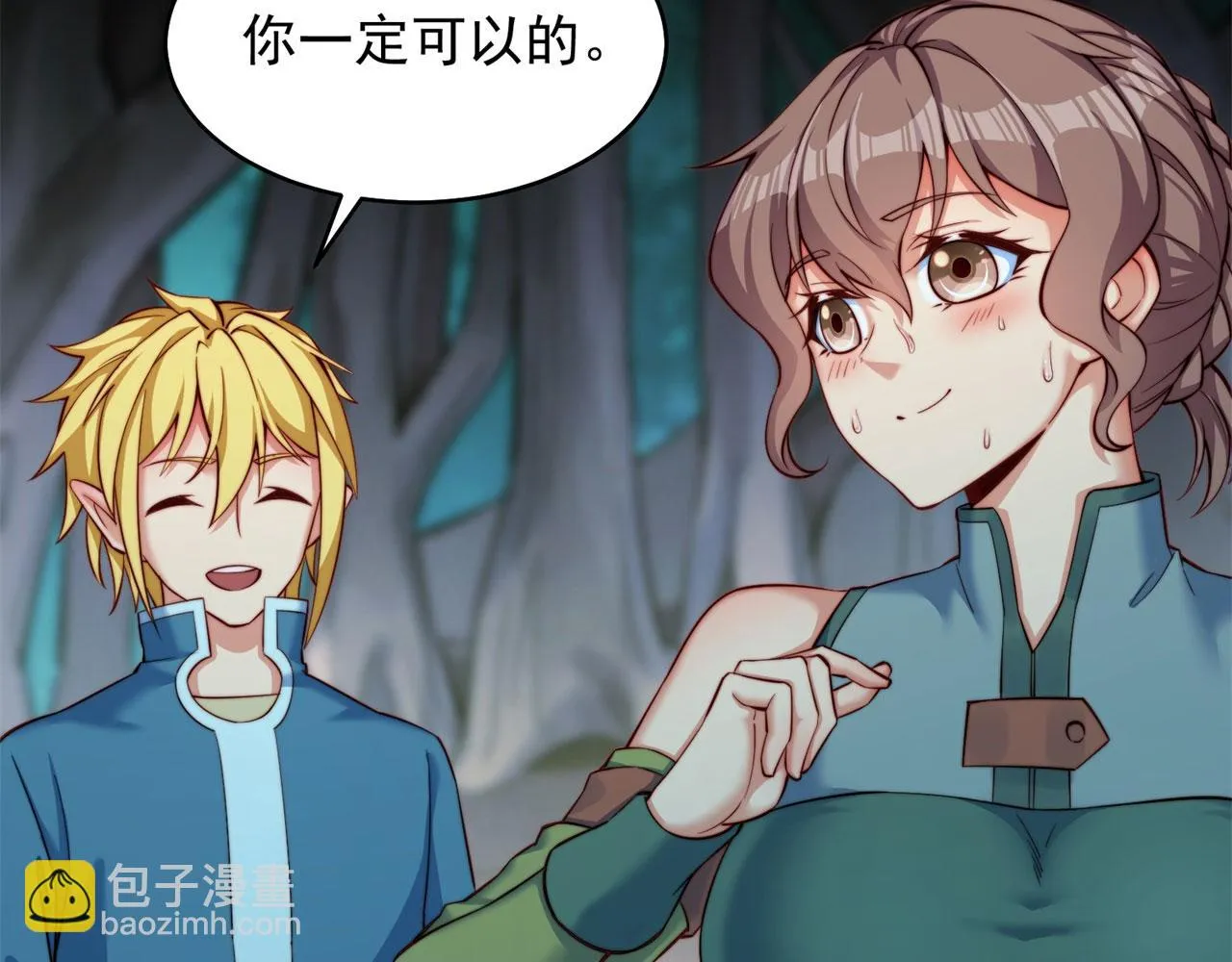 17回-吖！这是什么操作 第21页