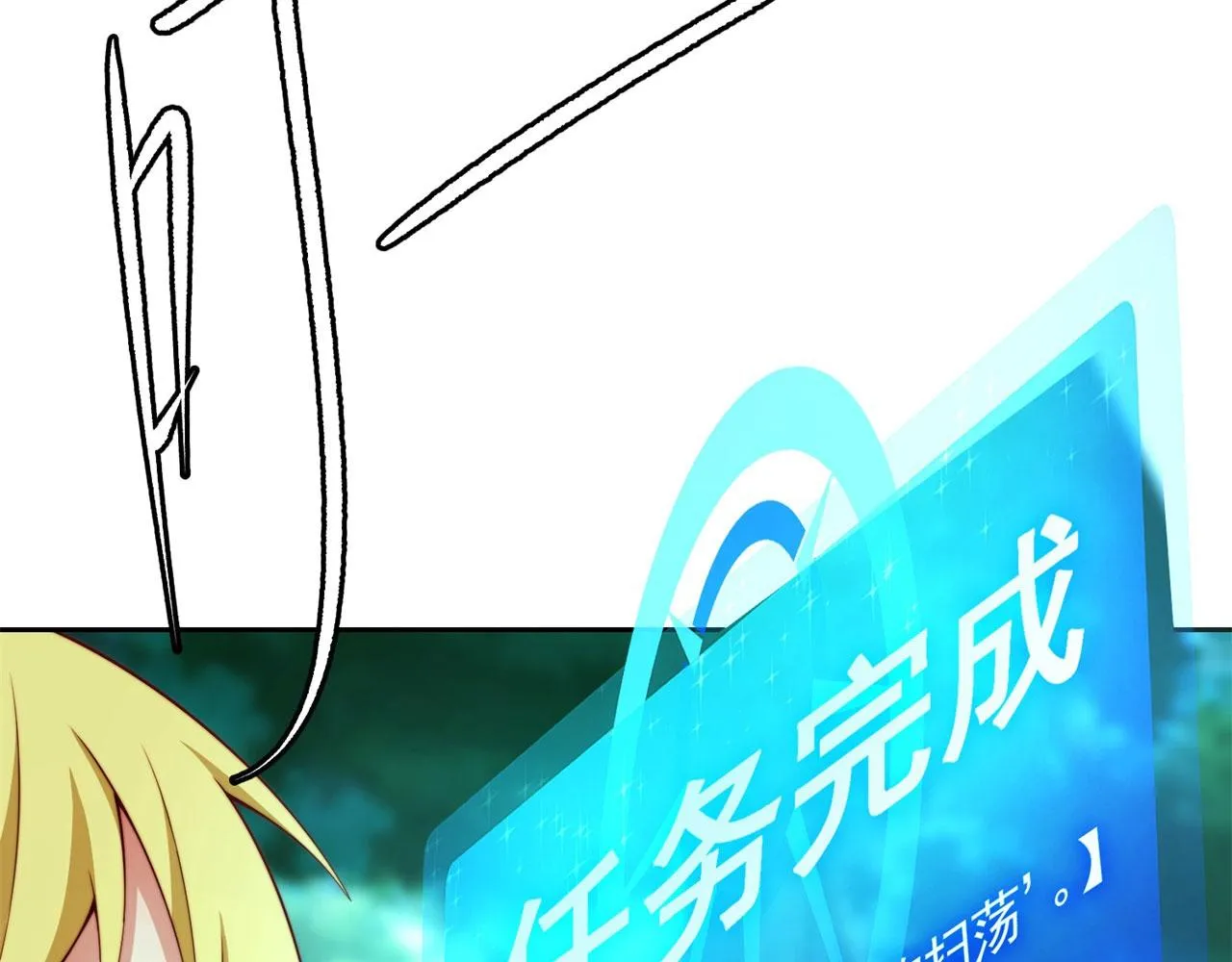 17回-吖！这是什么操作 第23页