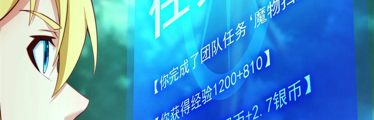 17回-吖！这是什么操作 第24页