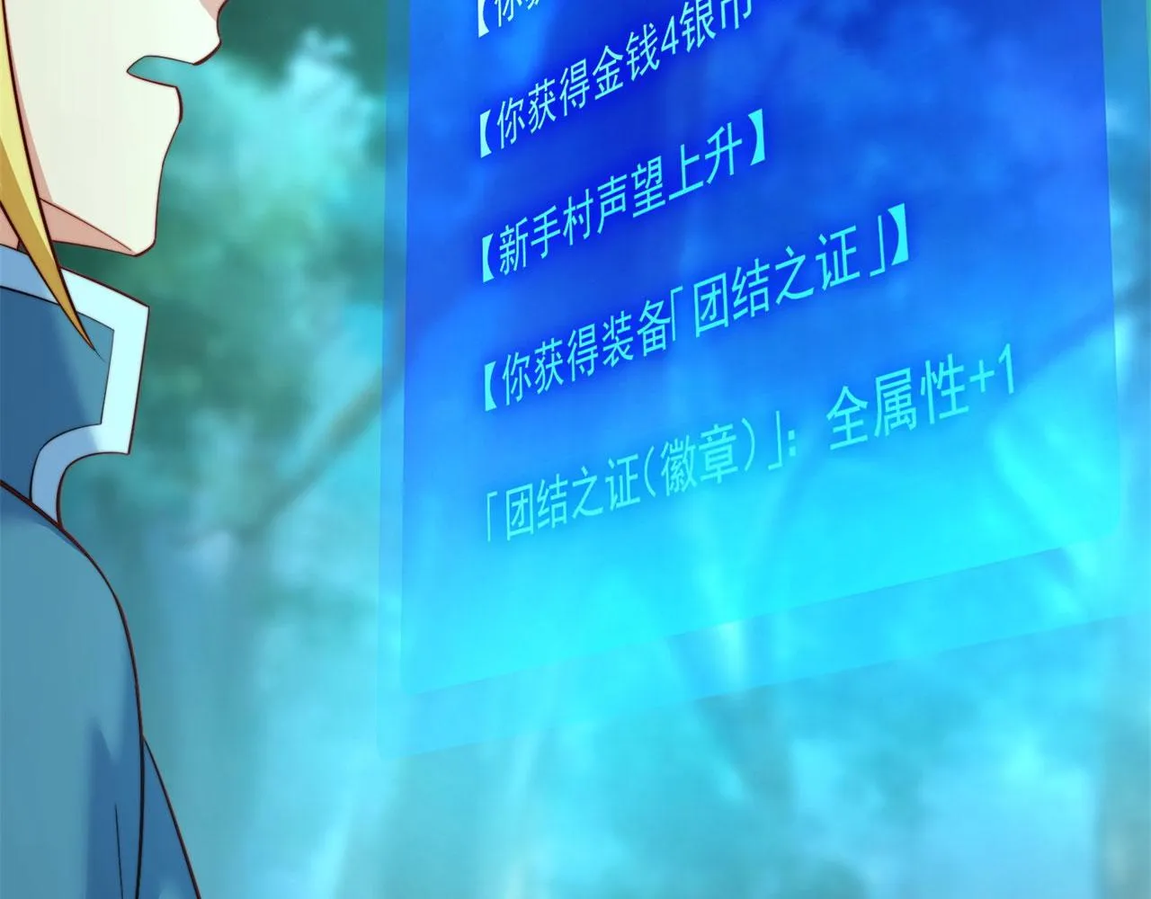 17回-吖！这是什么操作 第25页