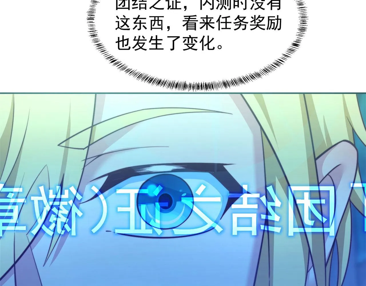 17回-吖！这是什么操作 第27页