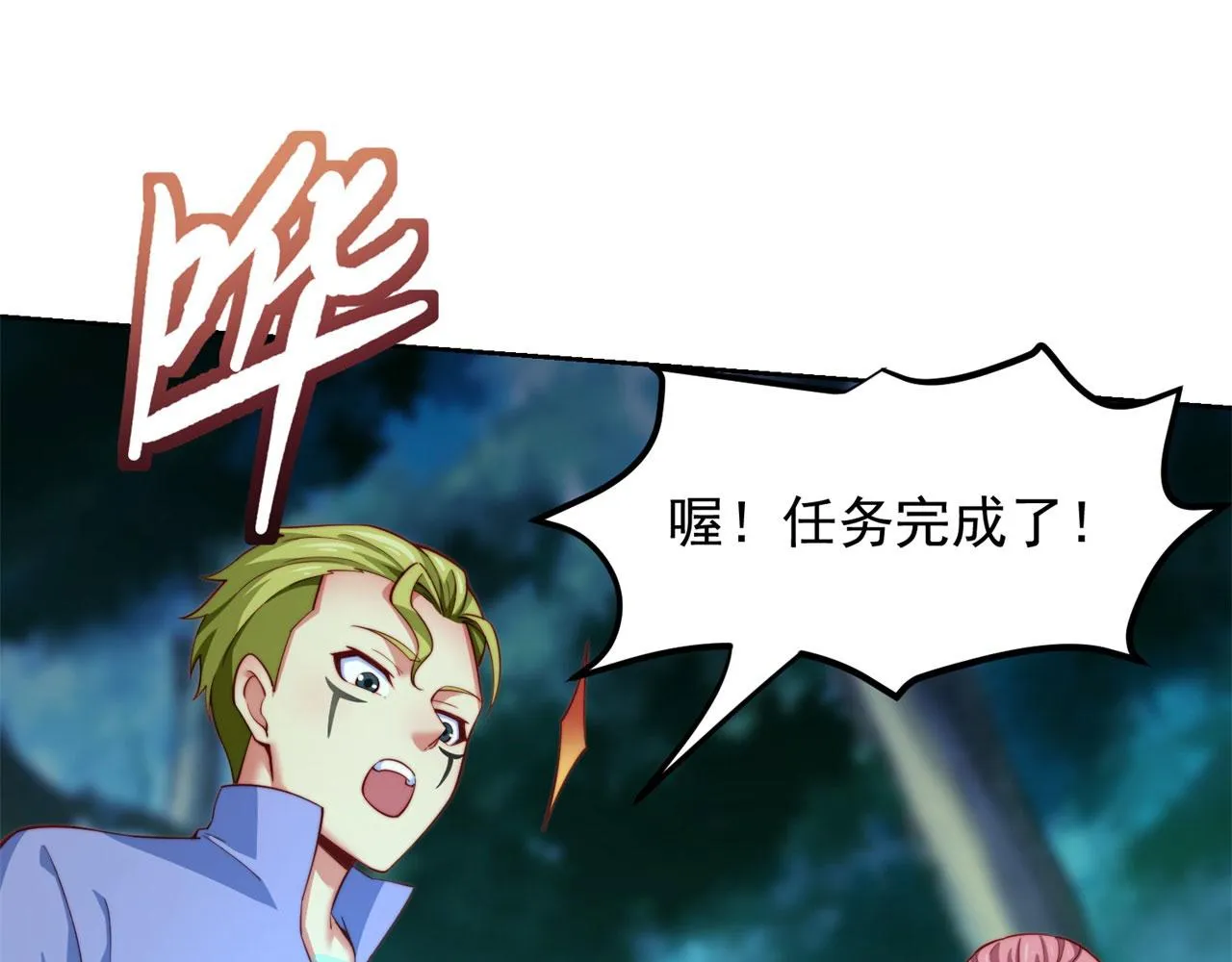 17回-吖！这是什么操作 第29页