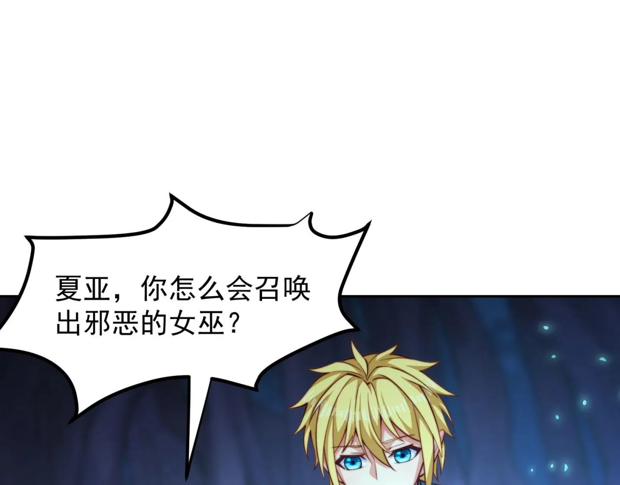 17回-吖！这是什么操作 第55页