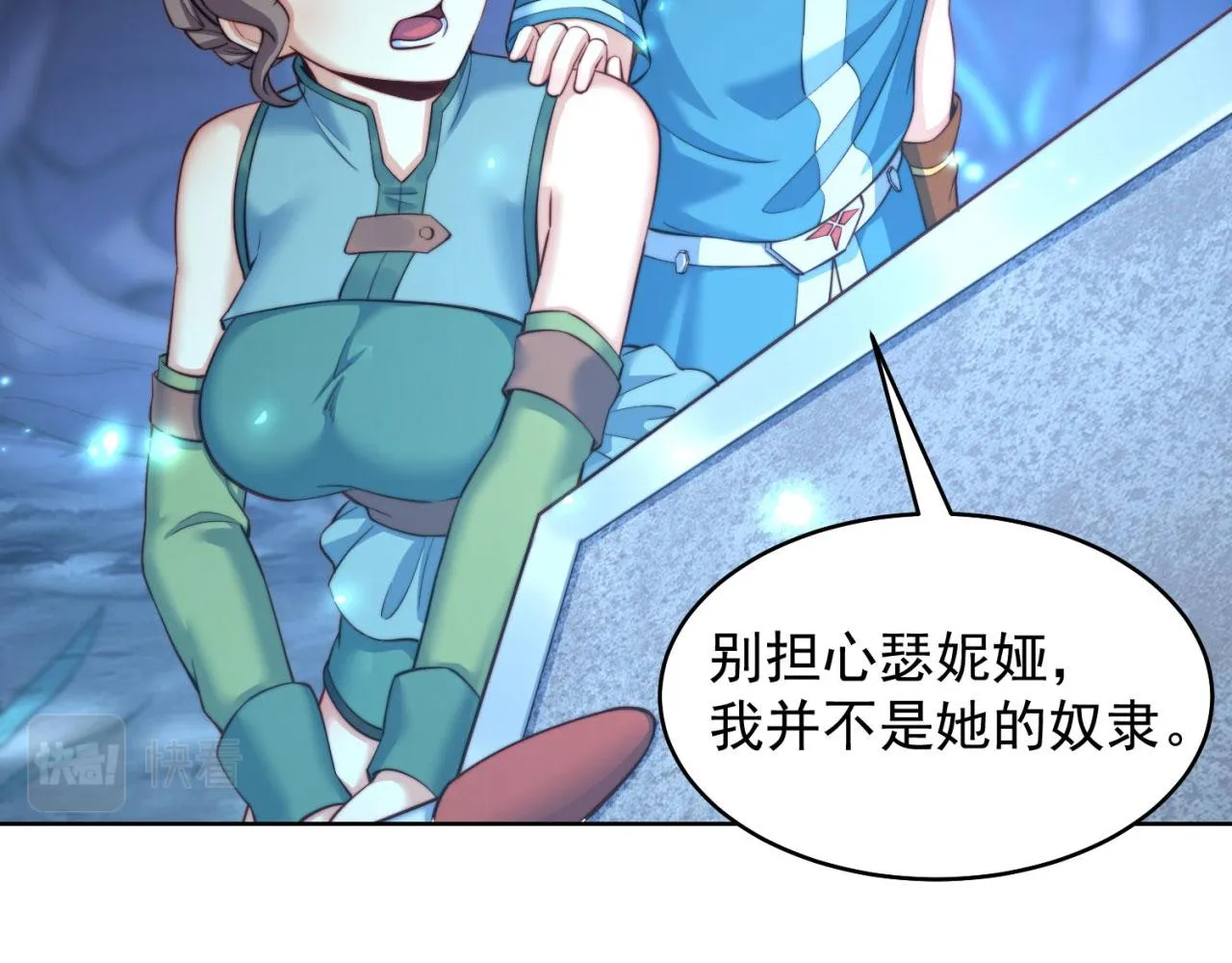 17回-吖！这是什么操作 第57页