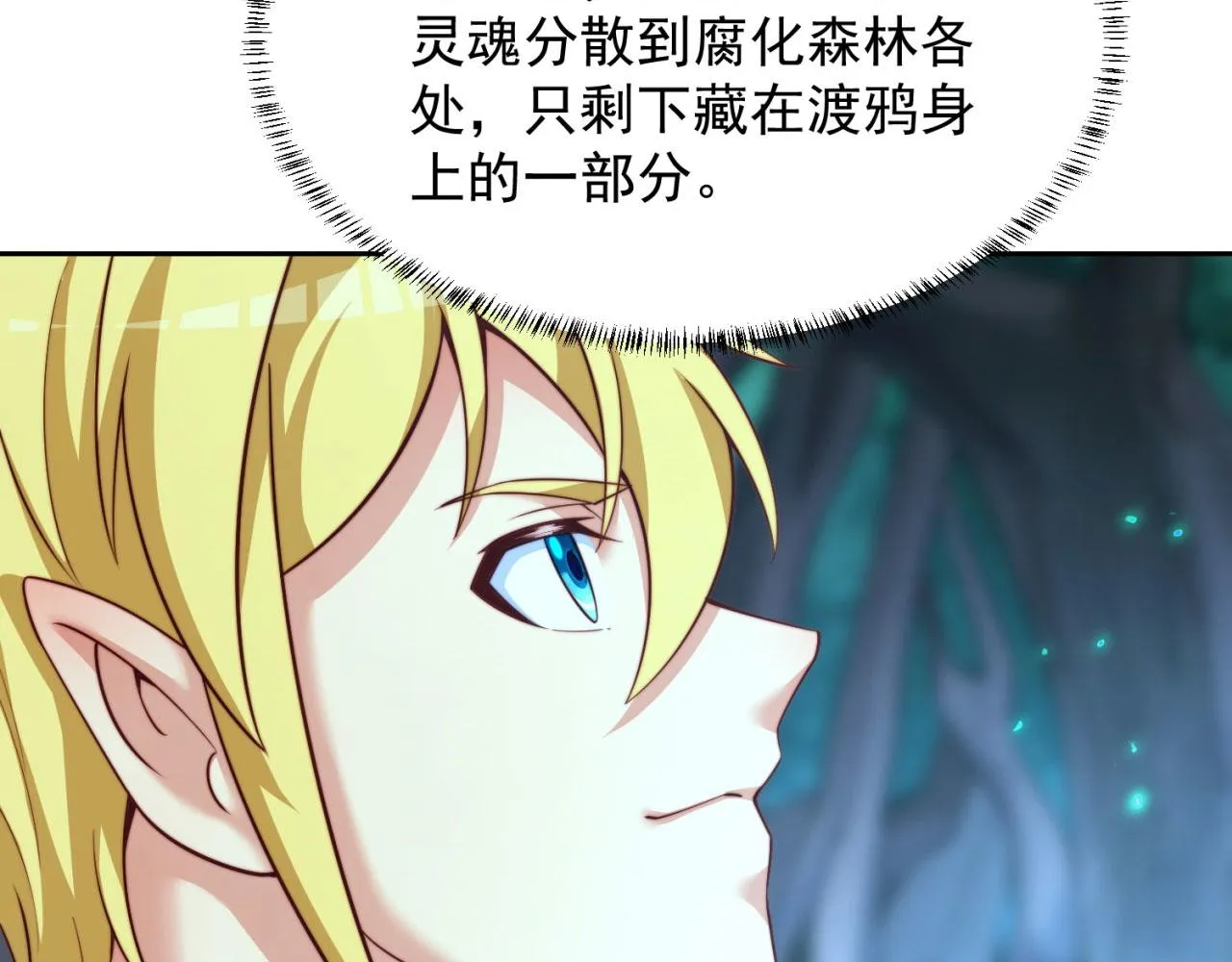 17回-吖！这是什么操作 第59页