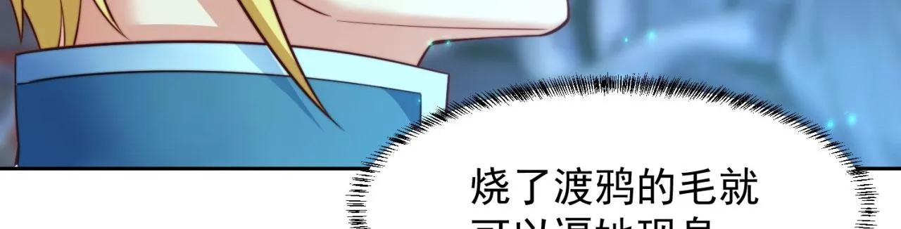 17回-吖！这是什么操作 第60页
