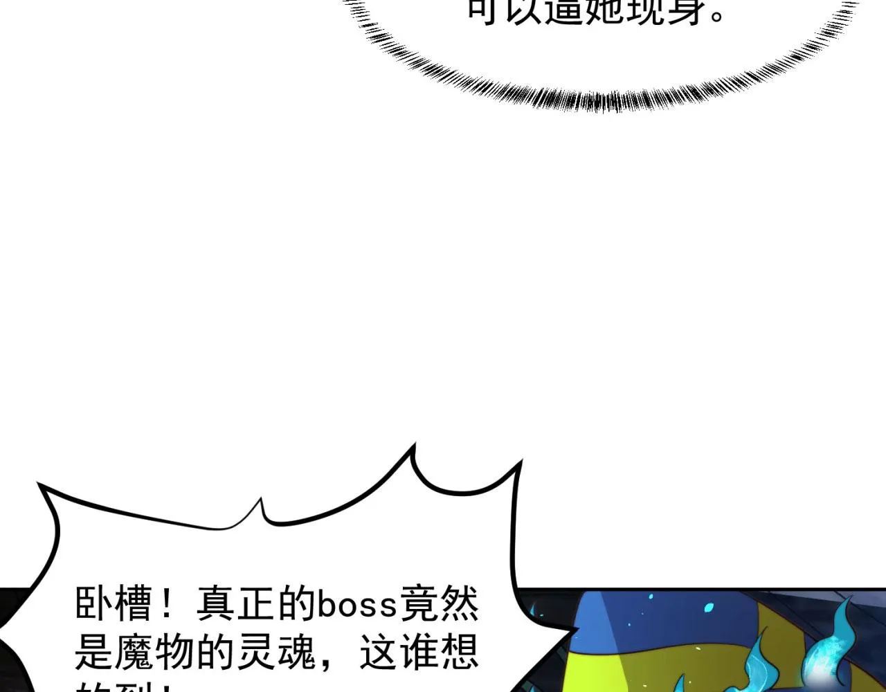 17回-吖！这是什么操作 第61页