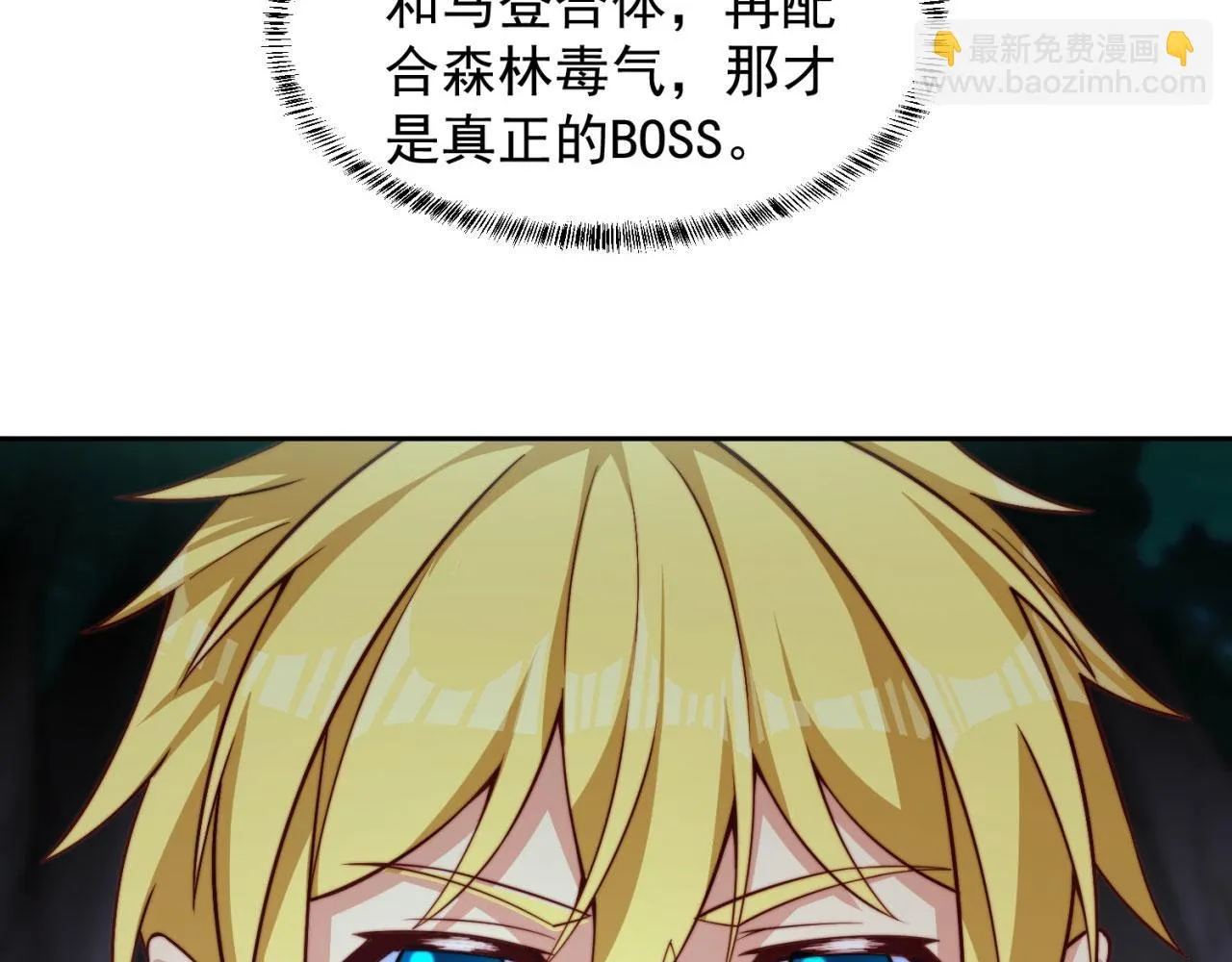 17回-吖！这是什么操作 第65页