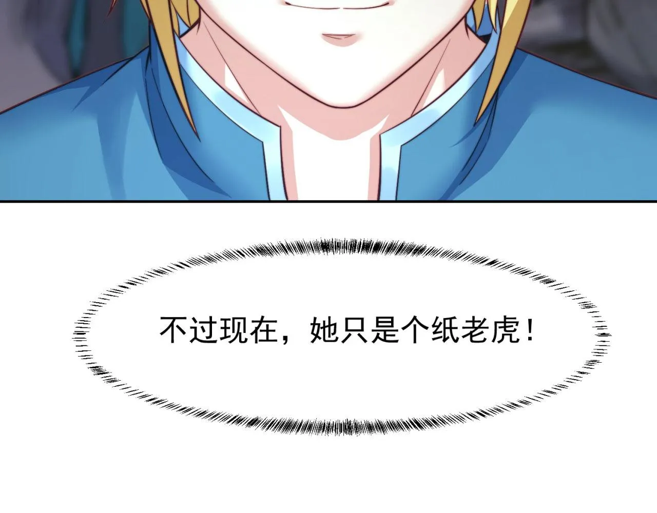 17回-吖！这是什么操作 第67页