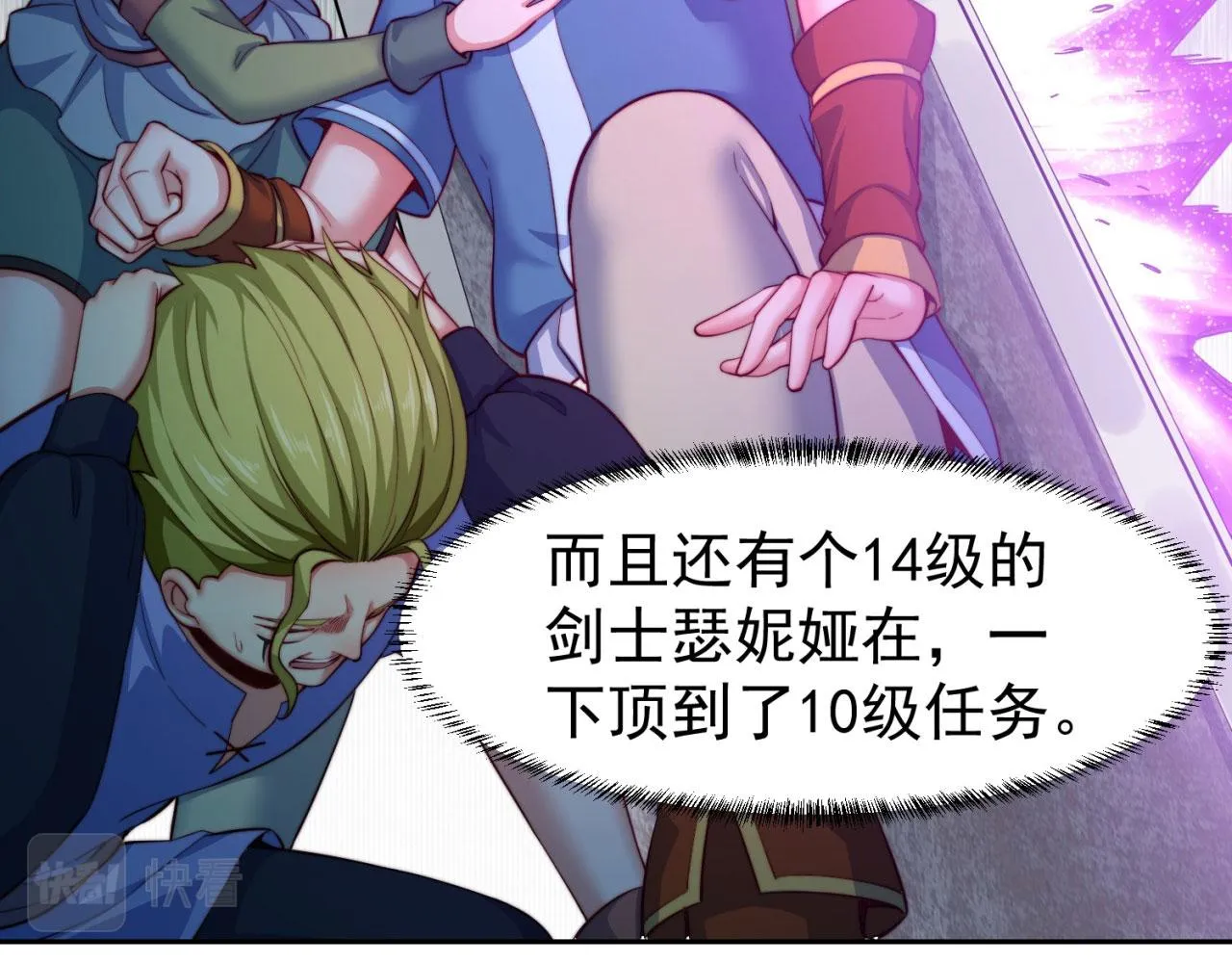 17回-吖！这是什么操作 第79页