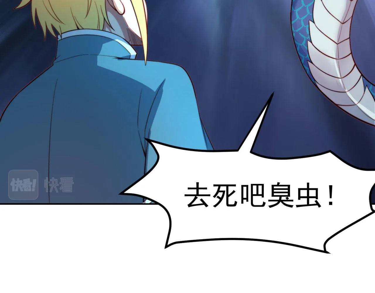 17回-吖！这是什么操作 第97页