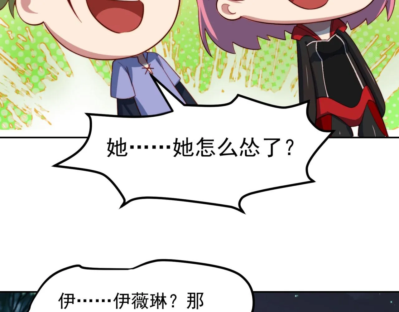 17回-吖！这是什么操作 第111页