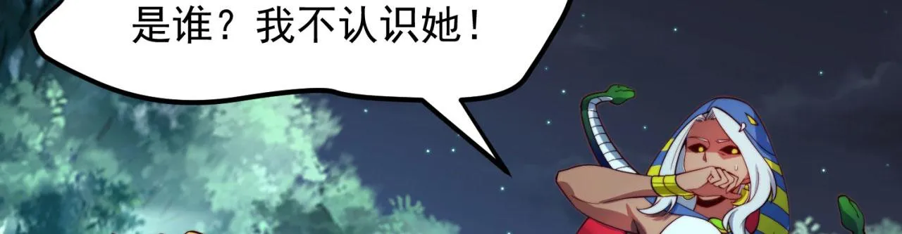 17回-吖！这是什么操作 第112页